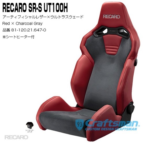 Recaro ut100h heated - heated, seat