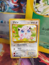 Pokemon Karte Card Pummeluff