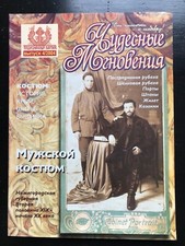 Russische Zeitschrift. Russisches Kostüm.