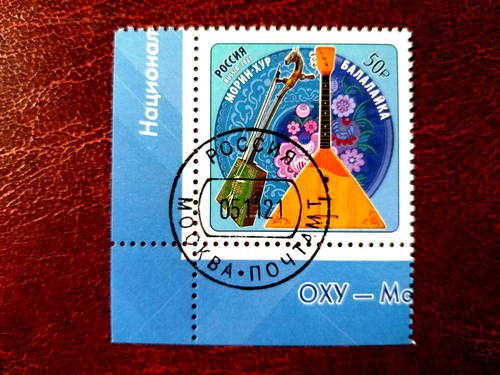 Russland 2021 briefmarke - russland,