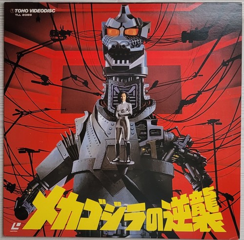 Laserdisc terror of - ",