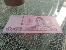 Thailand - 500 Baht Schein NEU