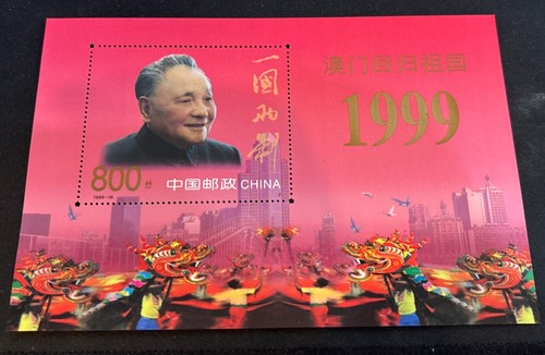 Volksrepublik china block90 - china,