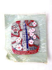 Rallye Plakette 27. AUTORADUNO INTERNAZIONALE MERANO 1980 Sternfahrt Südtirol