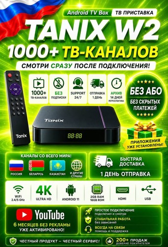 русское тв russisch - ТВ, |russisch