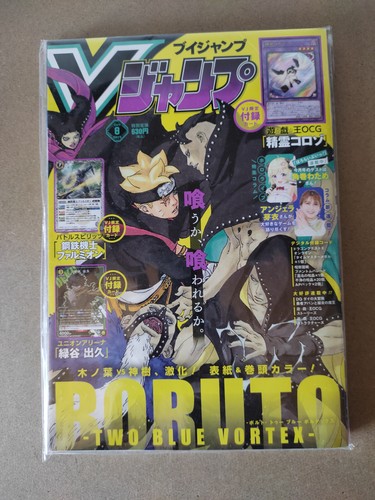 Jump august 2024 manga - jump,