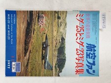 Pictorial Advanced Airplanes