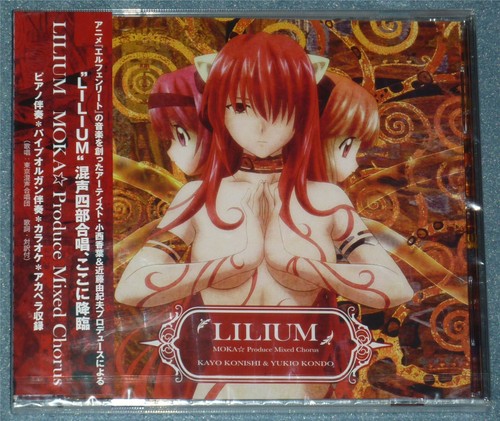Elfen lied lilium soundtrack - lilium,