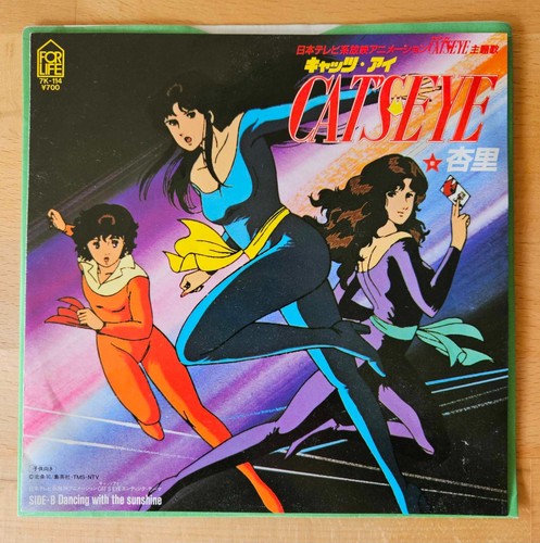 Cat eye original vinyl ep - cat´s,