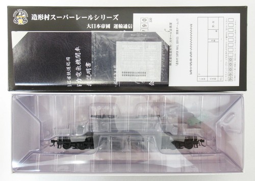 Zoukei mura eformula spur - 13,