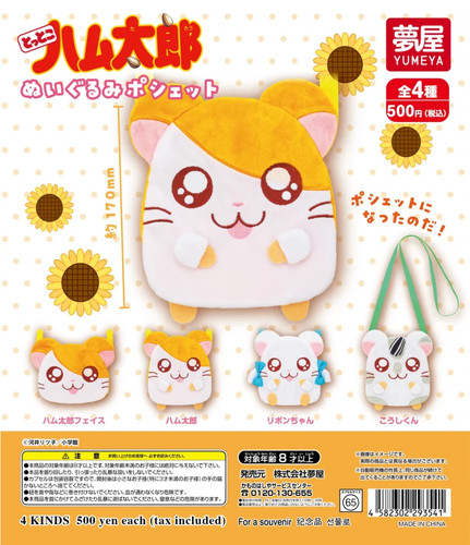 Hamtaro plüsch umhängetasche - hamtaro,