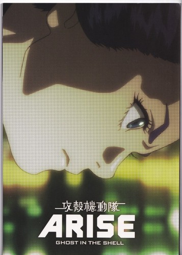 Ghost the shell arise - in,