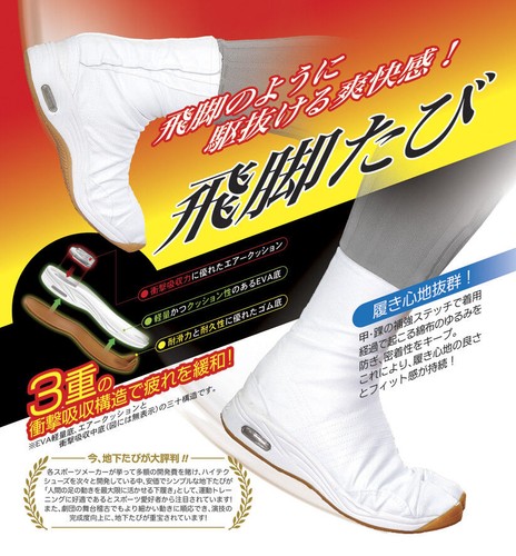 Tabi sports typ sokaido - sports,