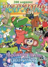 DVD Russische Karaoke /