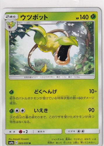 Pokemon karte japanisch night - japanisch,