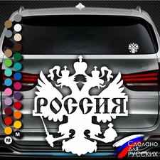 Aufkleber Russia Russland