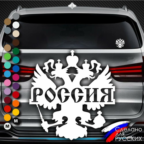 Aufkleber russia russland - aufkleber,