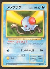 Pokemon karte tentacha 072 - pokemon,
