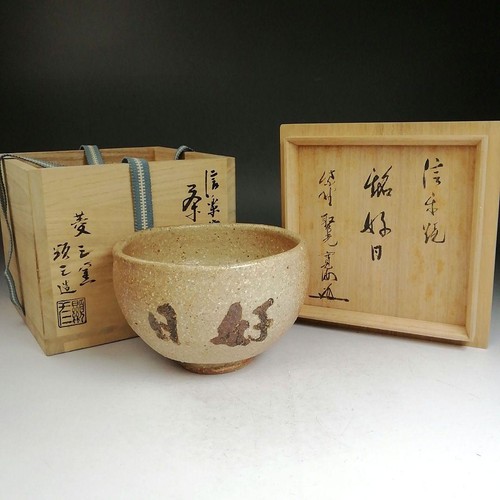 Shigaraki teeschale von ryosan - von,