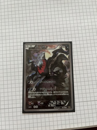Pokémon tcg darkrai - pokémon, tcg-darkrai-(cp5