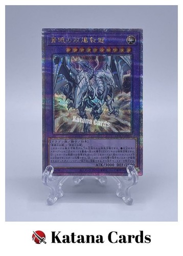 Yugioh karten blauäugiger - yugioh-karten,
