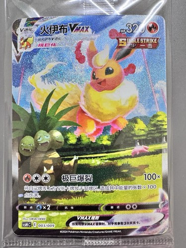 Pokémon tcg chinese flamara - tcg,