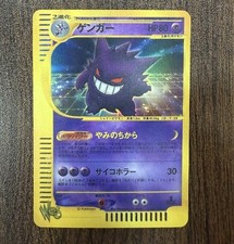 Pokemon Card Gengar #094 Level