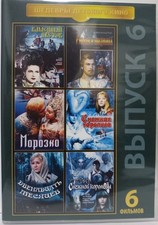 Shedevry detskogo Kino, Vypusk