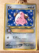 Pokemon Card Karte japanese