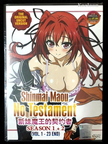 Dvd anime uncut shinmai maou - uncut,