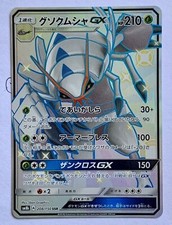 Pokemon Golisopod Gx 208/150