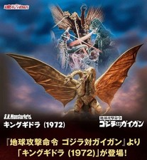 NEU Bandai S.H.MonsterArts King Ghidorah 1972 Godzilla vs Gigan Actionfigur