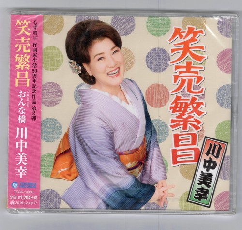 Miyuki kawanaka shobai - miyuki, hanjo