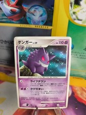Pokemon Karte Card Gengar Lv