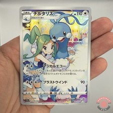 s11a - 074/068 CHR Altaria