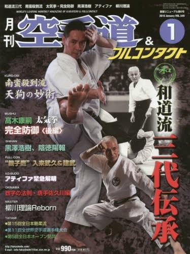 Full contact karate monthly - full,