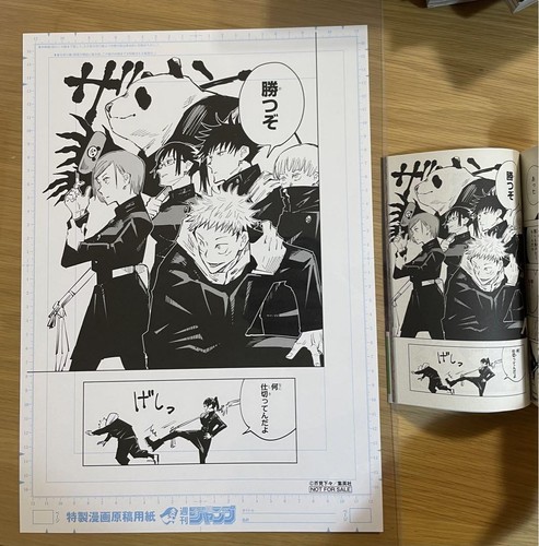Jujutsu kaisen limitierte - jujutsu,