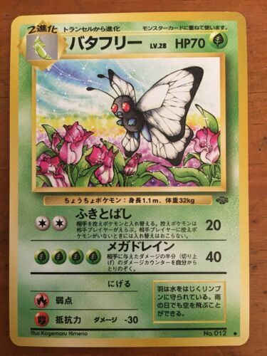 Ccg 725 1999 pokemon - 725,
