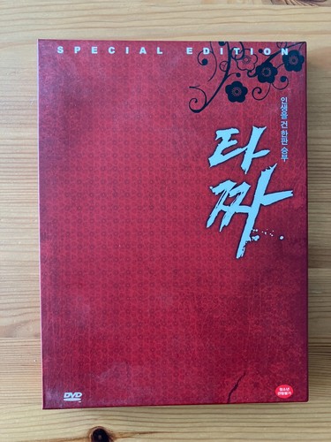 Tazza the high rollers 타짜 - tazza,