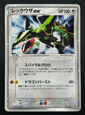 MP Rayquaza ex 047/054 EX
