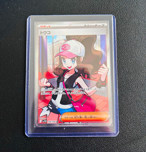 Pokémon tcg hilda 166 086 - tcg,
