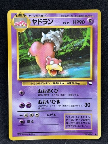 Slowbro 080 vending series - vending,