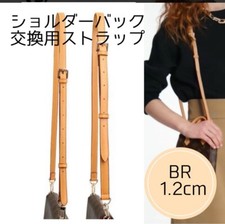 Ersatz Schulterriemen für