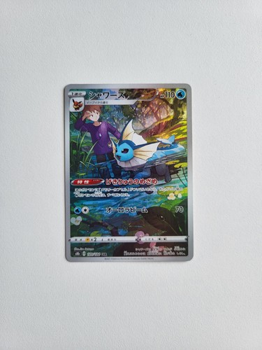 Pokémon aquana vaporeon - pokémon, vmax