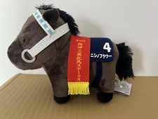 Plüschtier JapanVollblut