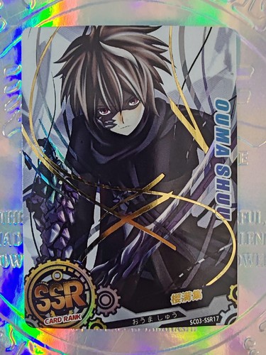 Card god guilty crown - guilty, shu