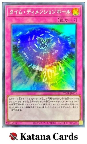 Yugioh karten time dimension - |,