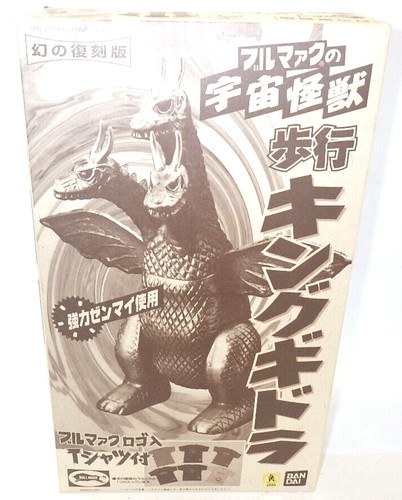 Bandai bullmark king ghidorah - king,