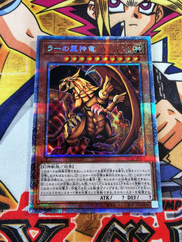 Der geflügelte drache von - geflügelte, ra