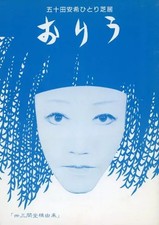 Booklet Tourbuch Bühne Yasuki